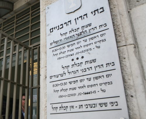עוד נצחון לבית הדין הרבני נגד ארגוני הנשים
