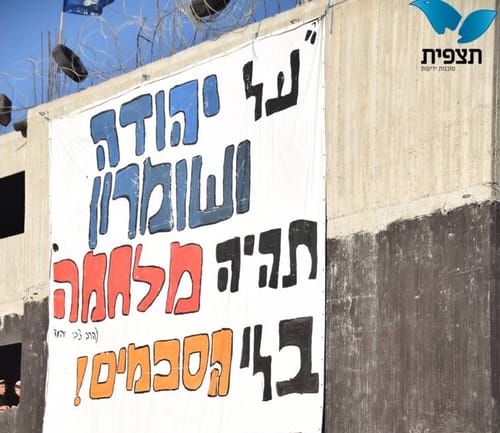 המתנגדים הגדולים לבתי דריינוף – השכנים מהישוב
