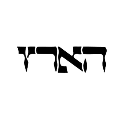 הרגישות של 'הארץ': מצא את ההבדלים
