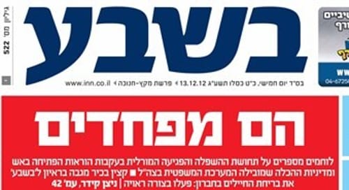 'בשבע' פרסם סיכום לכינוס שעוד לא התרחש