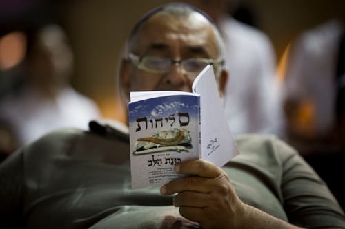 אז מה אנחנו אומרים בסליחות? הסבר קצר