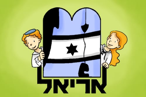 תנועת הנוער אריאל פותחת סניף במגזר החרדי
