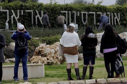 אוניברסיטת אריאל תקים מרפאה לערבים בלבד?