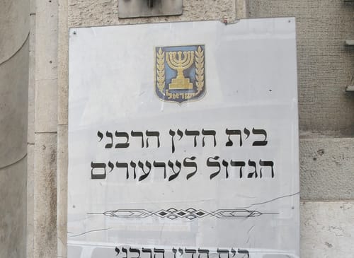 ההחלטה על גיורי הרב לוקשטיין נדחתה