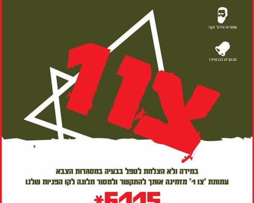מתי מותר לספר לשון הרע?