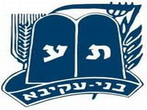96 שנה להיווסדה: עשרה דברים שלא ידעתם על בני עקיבא
