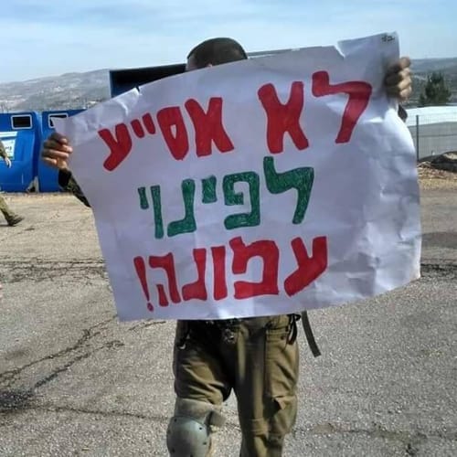 הלוחמים מתחייבים: "נסרב לפנות את עמונה"