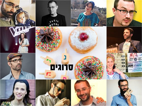 איך מעדיפים כוכבי המגזר את הסופגנייה שלהם?