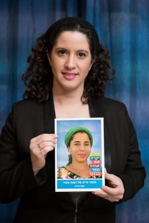 יפעת ארליך נבחרה לשריון אישה בבית היהודי
