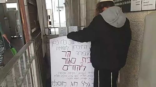 מחו על סגירת הר הבית ליהודים ביום השואה ונעצרו