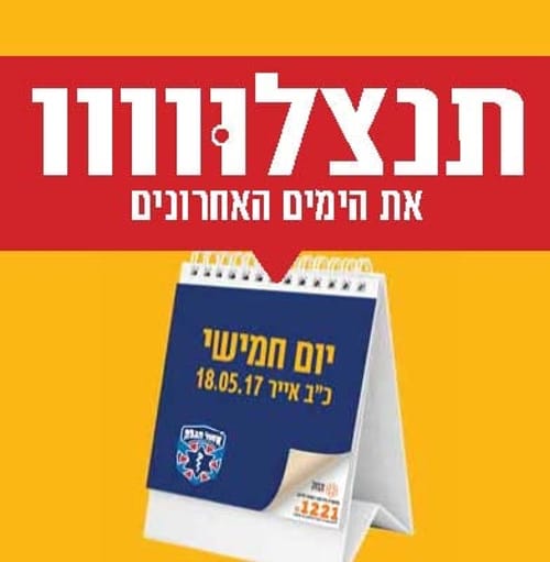 ימים אחרונים להצטרפות להגרלת המכירה הסינית