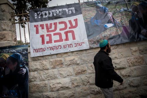העבודות בישוב למפוני עמונה יכולות להתחיל היום
