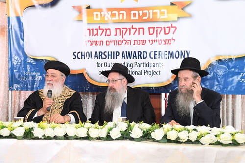 טקס מרגש של חלוקת מלגות ליתומים ויתומות שהצטיינו בשנת הלימודים תשע"ז, נערך בירושלים