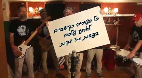 צפו בביצוע: כל שירי החתונה בשלוש דקות