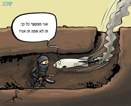 קריקטורה: צה"ל מתנצל על חיסול המחבלים במנהרה