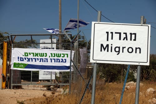 6 שנים לגירוש: מגרון יוגדר אזור עדיפות לאומית