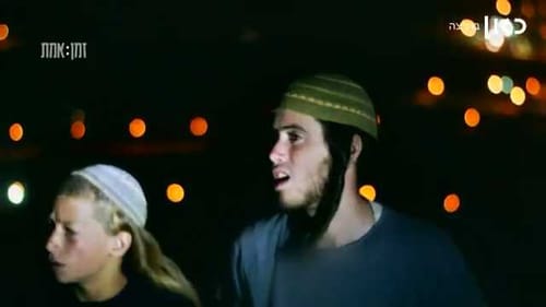 כשצילמתי את הסרט, ראיתי מה נוער הגבעות עוברים