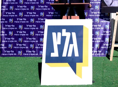 אחרי שקראה לריבלין חצוף, עירית לינור הושעתה מגל"צ