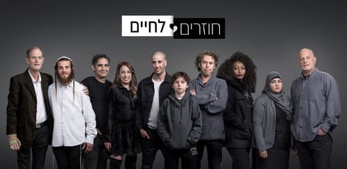 בקרוב על המסך: התכנית שתגרום לכם לתרום אברים