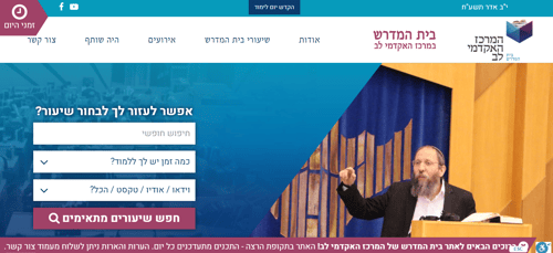 חדש ברשת: בית מדרש לתורה ומדע אצלך בסלולרי