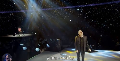 קולולם עם הנשיא: הקליפ לחגיגות ה70 נחשף•צפו