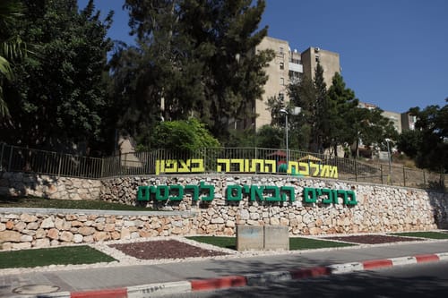 טרגדיה ברכסים: תינוק בן שנתיים נשכח שעות ברכב