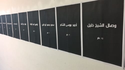 התחרפנו: סטודנטים תלו מיצג לזכר המחבלים שנהרגו בעזה