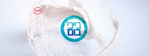 הכירו את הזוג הדתי בעונה החדשה של 'בייבי בום'