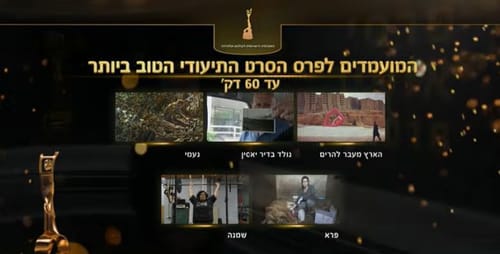 "המועצה לביקורת סרטים, הכשירה עלילת דם"
