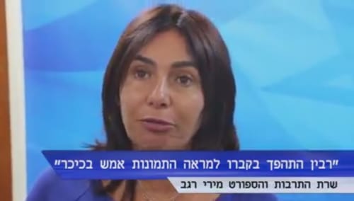 רגב: "רבין מתהפך בקברו"; במחנ"צ תקפו את דבריה