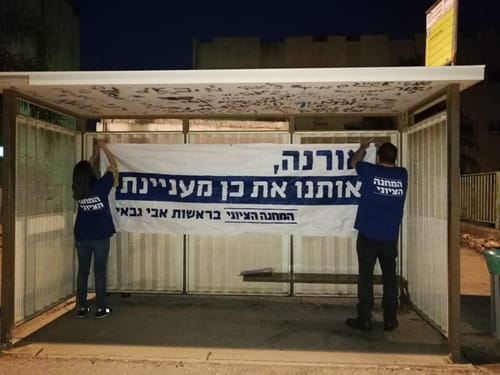 במחנה הציוני מנצלים את ההתקפה על נתניהו