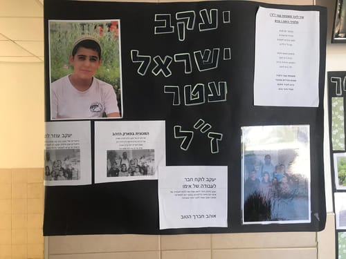 מצמרר: ילדי פסגות הקימו קיר זכרון לבני משפחת עטר