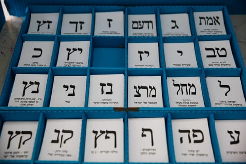 הרב אבינר משיב: לאיזו מפלגה להצביע בבחירות?