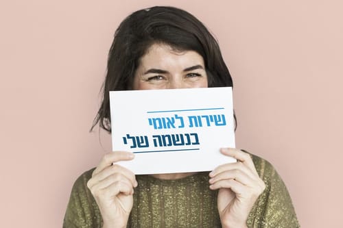 מצדיעים: שבת עולמית למתנדבי השירות הלאומי