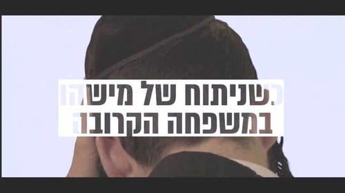 במקום שנורר, מאכער: צפו בסרטון של אגודת ישראל