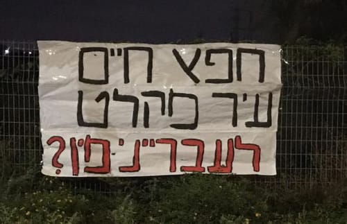 מזכירות חפץ חיים: אין דרך למנוע את בואו של שיינברג