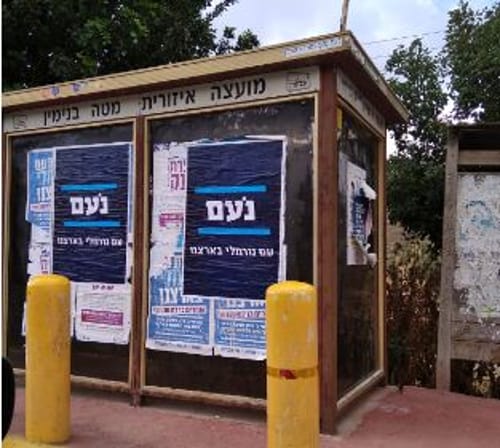 הרב אבינר: למה הקמנו את מפלגת 'נעם'