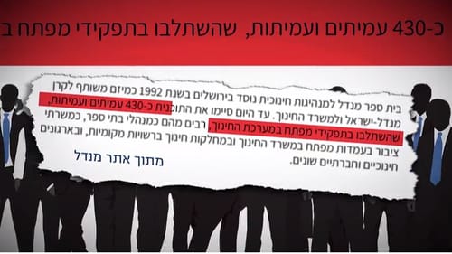 ליב"ה, חזון ונעם מובילים שיח של "סימון בוגדים"