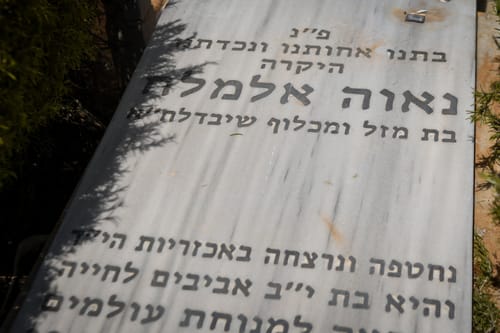 כך הגיב הרב שלמה גורן לרצח נאוה אלימלך ז"ל