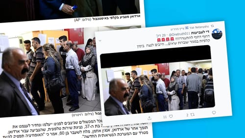 הערבים נוהרים והתמונה בכלל מטורקיה – טרפת הפייק