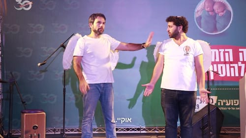 מצחיק ומרגש: אנדרדוס במחווה למכון פוע"ה