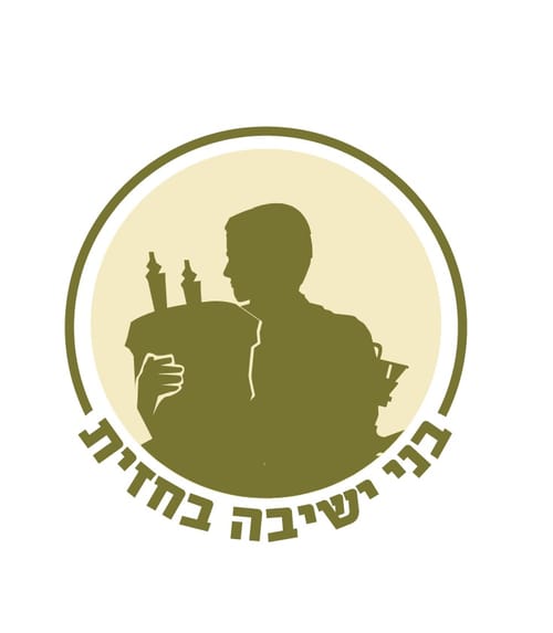 אנחנו משלמים את המחיר על מלחמות הרבנים/ תגובה לרב עמיחי גורדין