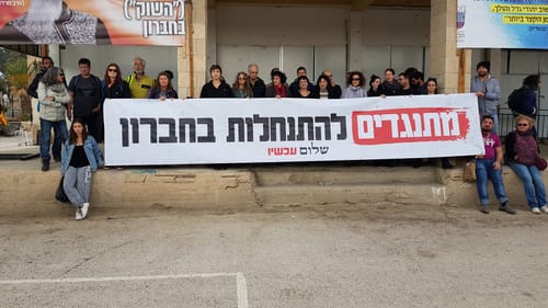 שלום? לא עכשיו | השמאל יפגין נגד תוכנית המאה