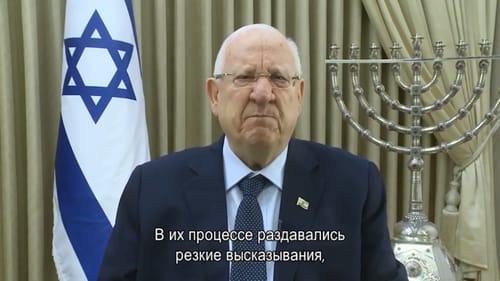 נשיא המדינה בברכת נובי גוד: סנובים גודם!