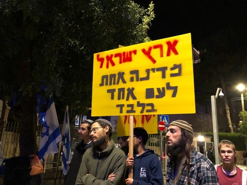 מאות הפגינו נגד תוכנית המאה מול בית רה"מ