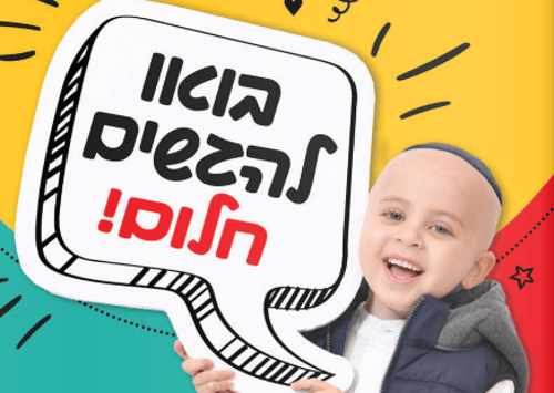 הבחירה הנכונה: הצלת חיים