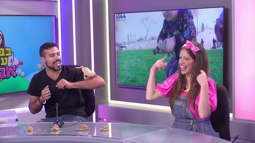 המון חיות מגיעות להתארח בתוכנית 'בבית עם אביה'