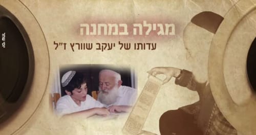 בלתי נתפס: הניצול שכתב את מגילת אסתר בשואה. צפו