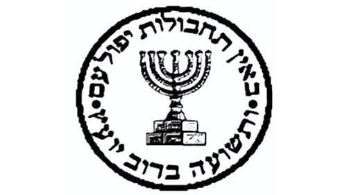 על עובדי "המוסד" יאסר להתאגד שנה נוספת
