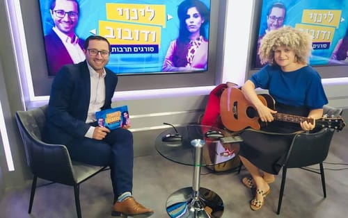 'לינוי ודובוב' עם אודהליה ברלין | ספיישל אלול ובידוד